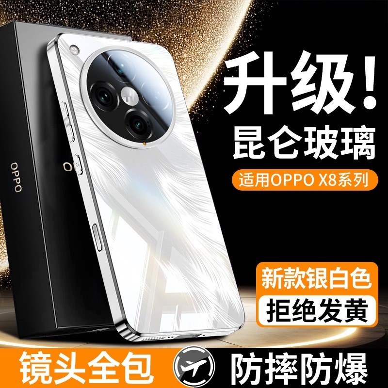 oppoReno14 携帯電話ケース findx8 保護カバー グラデーションガラス内蔵レンズフィルム オールインクルーシブ落下防止 X7 に適しています。|undefined