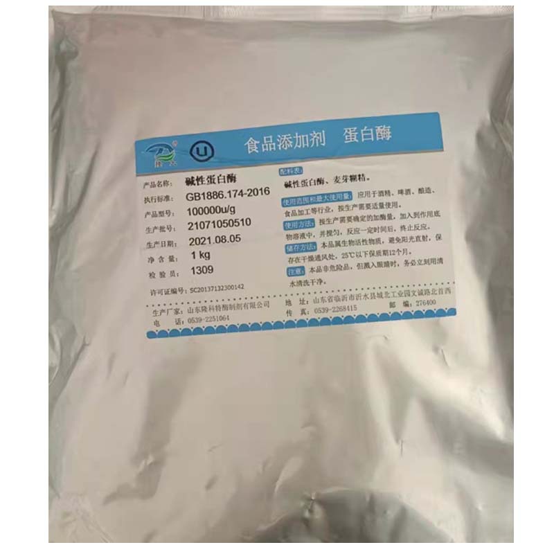 华峰供应酶制剂  食品添加剂碱性蛋白酶 降解蛋白质    质量