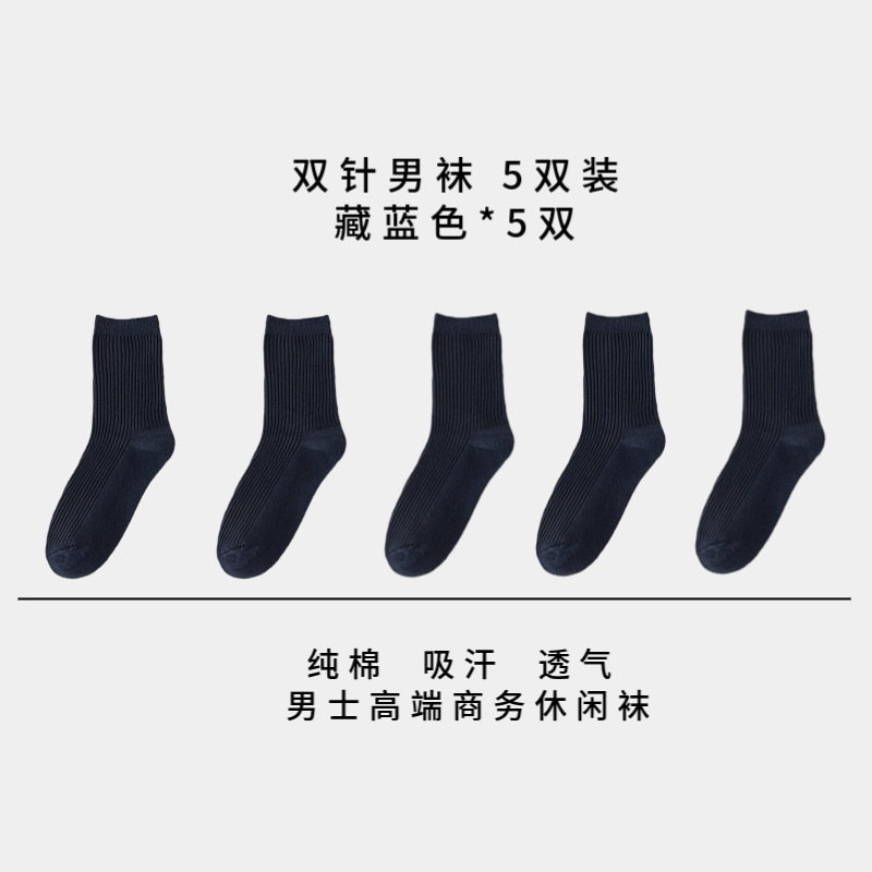 네이비 블루 [5쌍]