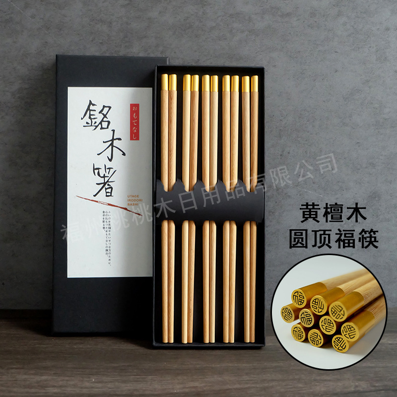 家庭用箸5膳、紫檀食器、1人1膳、業務用配送、江湖用品工場卸売|undefined