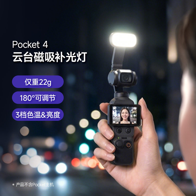 Dji Pocket 4 üçün maqnit doldurucu işıq, 180° tənzimlənən