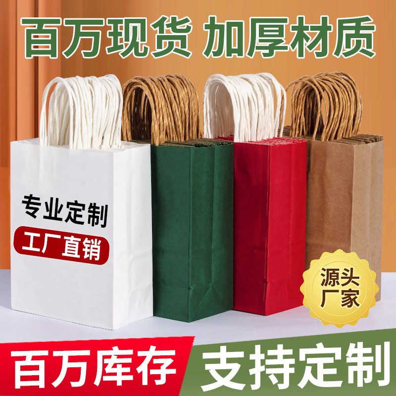 手提牛皮纸袋面包烘培食品包装袋奶茶外卖打包袋购物礼品袋印logo