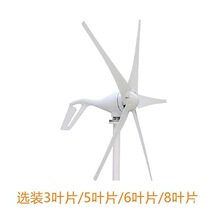 款风力发电机铝合金涡轮机400W12v24v300W风光互补太阳能发电