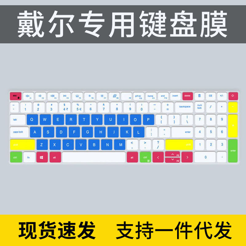 For Dell 15.6 "Achievement Lingyue 3000 3510 3511 3515 Keyboard Film i5i7 Notebook
