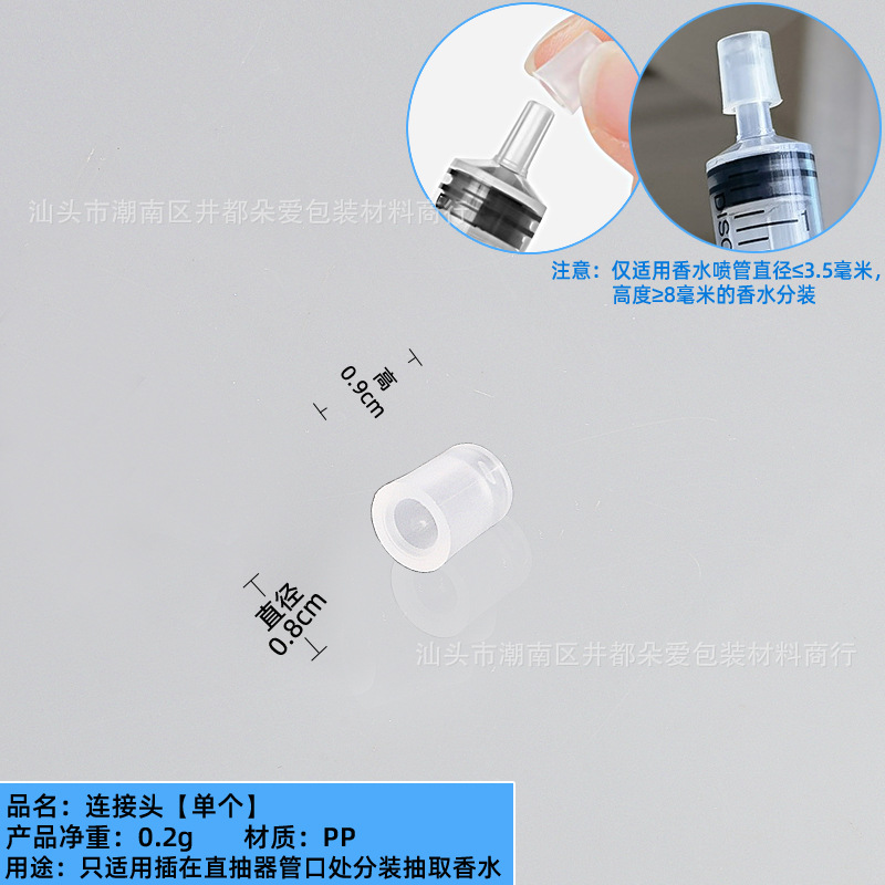 Desembalaje de perfume artefacto embudo pequeño pajita de plástico cosmético de belleza herramienta de envasado gotero transparente PP extractor recto