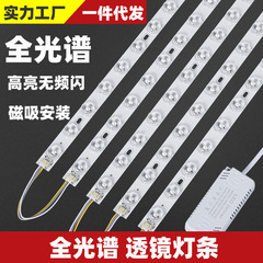 フルスペクトル LED ライトストリップ照明超高輝度パッチ変換ライトパネルリビングルーム交換用光源天井芯プレート