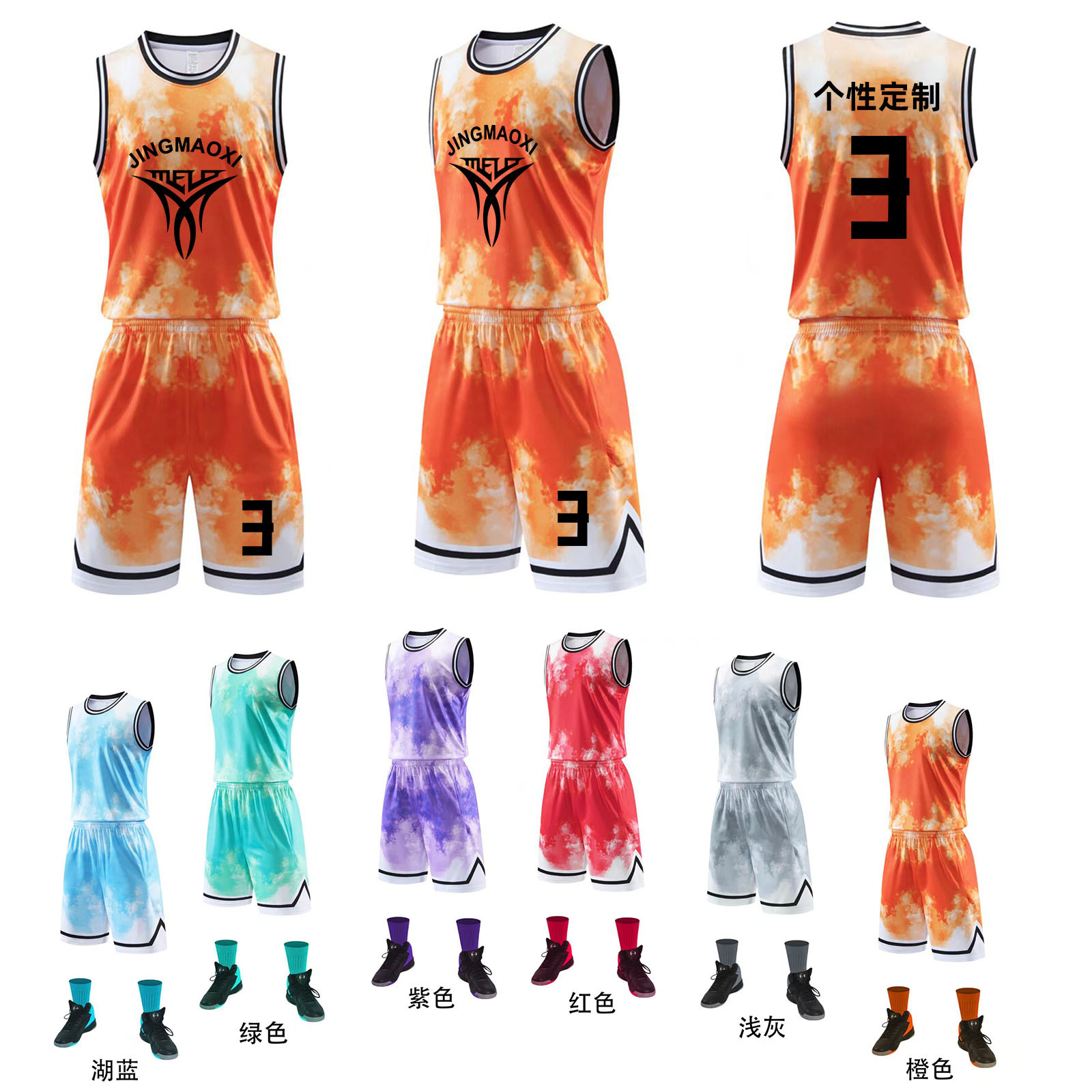 Basketball Uniform Set Men's Camouflage Printed Jersey Student Basketball Sports Competition Training Team Uniform Vest Quick-Drying Short-Sleeved