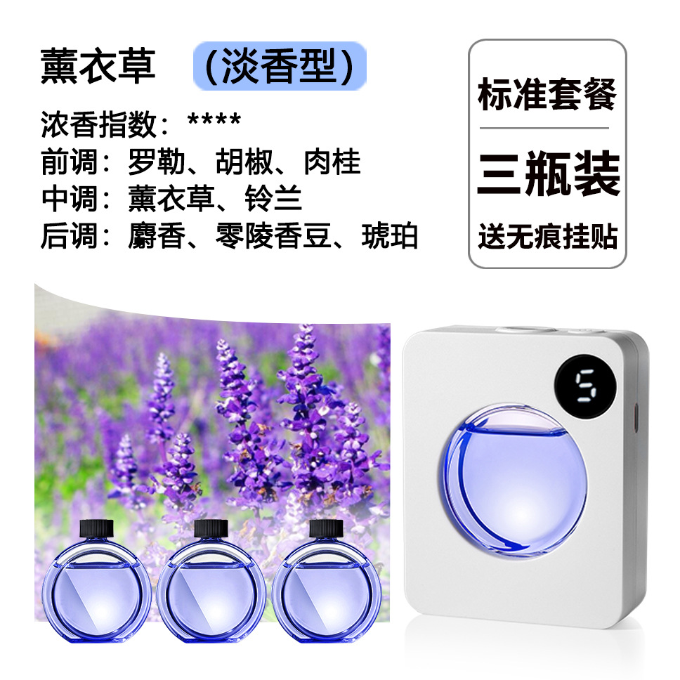 AI 지능형 제어 방향제 [향이 60일간 지속] - 플로럴향 [라벤더 평화로운 전원향] 3병