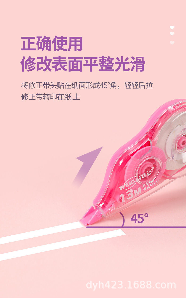 W-98004修正带 展23.jpg