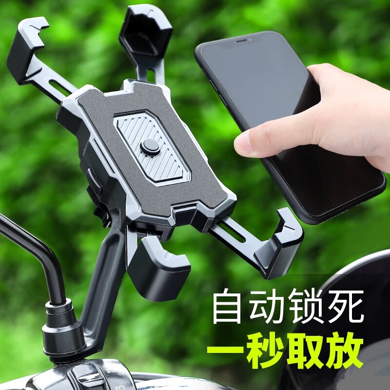 新型携帯電話スタンド電動バイクバッテリー自転車携帯電話スタンド騎手車載防振ナビゲーションスタンド|undefined