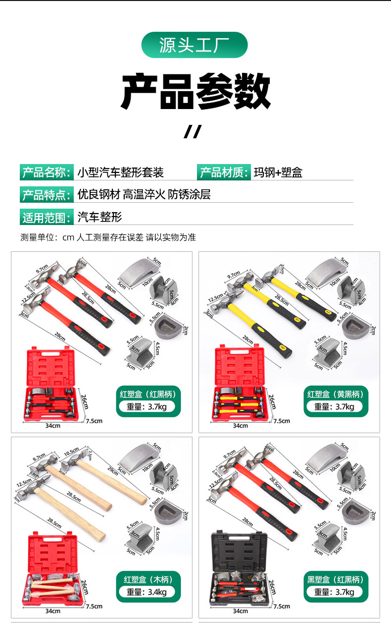 Cross-Border Multifunctional Auto Repair Sheet Metal Hammer Tool Set, Small Car Body Shaping Kit, Auto Sheet Metal Repair Tools