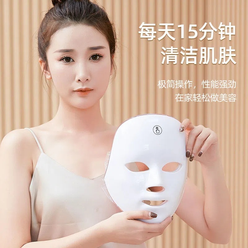 フォトフェイシャル美容器マスク美容器家庭用フェイシャルマスク美容器美容院専用器具カラー|undefined