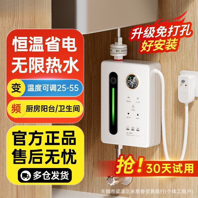 德国即热式电热水器恒温小型变频过水热家用租房卫生间洗澡免储水