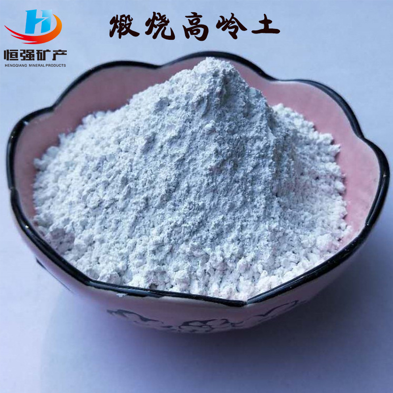 厂家供应超白煅烧高岭土水洗黏土粉325目800目1250目4000目超细