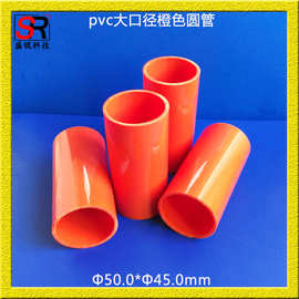 盛锐科技优惠供应pvc橙色穿线管磁铁pvc包装管材油画收纳pvc圆筒