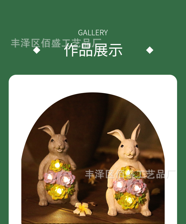 多肉兔子太阳能灯_09.jpg
