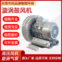 漩涡风机5.5KW鱼塘养殖鼓风机4千瓦旋涡气泵气体输送风机厂家直售