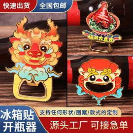 冰箱贴;金属工艺品;行李牌