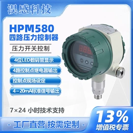 压力变送器;液位变送器;压力开关