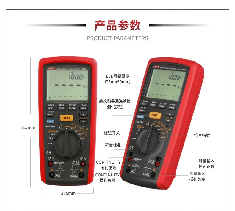 绝缘电阻万用表电阻仪优利德UT533电动摇表UT531数字兆欧表UT532