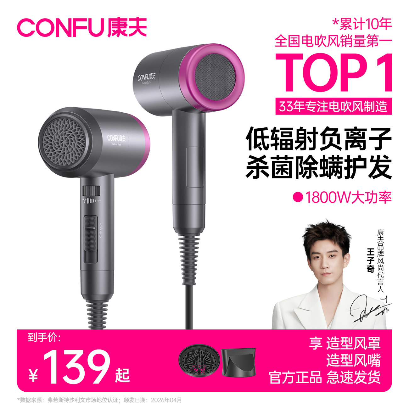 CONFU 가정용 전기 헤어드라이어 저방사선 음이온 이발소 미용사 임산부 전용 모델 3127