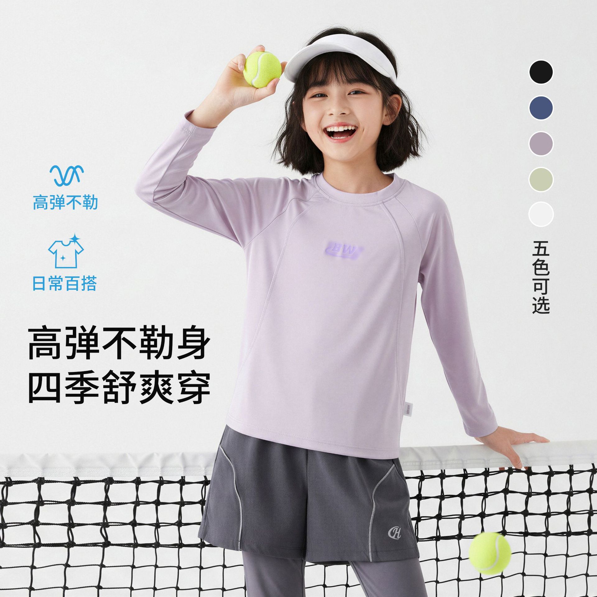 Children's Yoga T-Shirt Girls' Quick-Drying Tops Boys' Long-Sleeved Casual Shirts Students' Comfortable, Soft and Delicate Sportswear