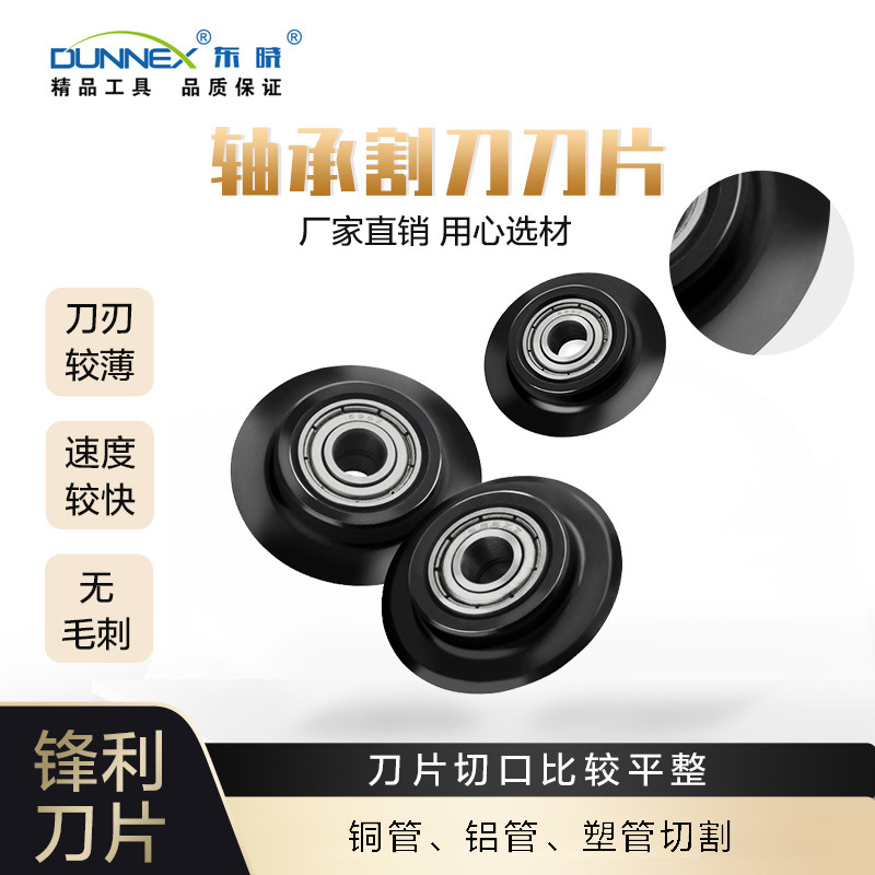 CT-428B割刀替换刀头刀片 管子割刀刀片一片装 耐磨厂家直销