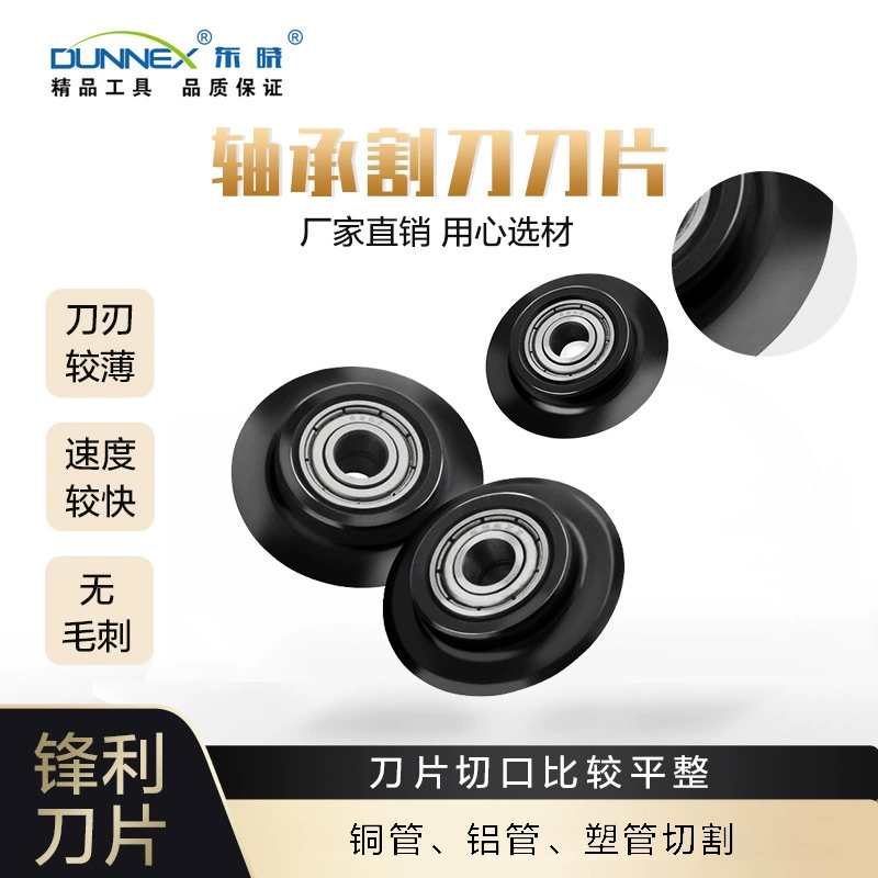 Трубчатый нож Лезвие CT-428B режущего инструмента Замена запасного лезвия