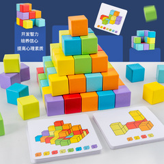 児童早教知育立方体正方形空間立体思考訓練玩具木製積み木数学教具