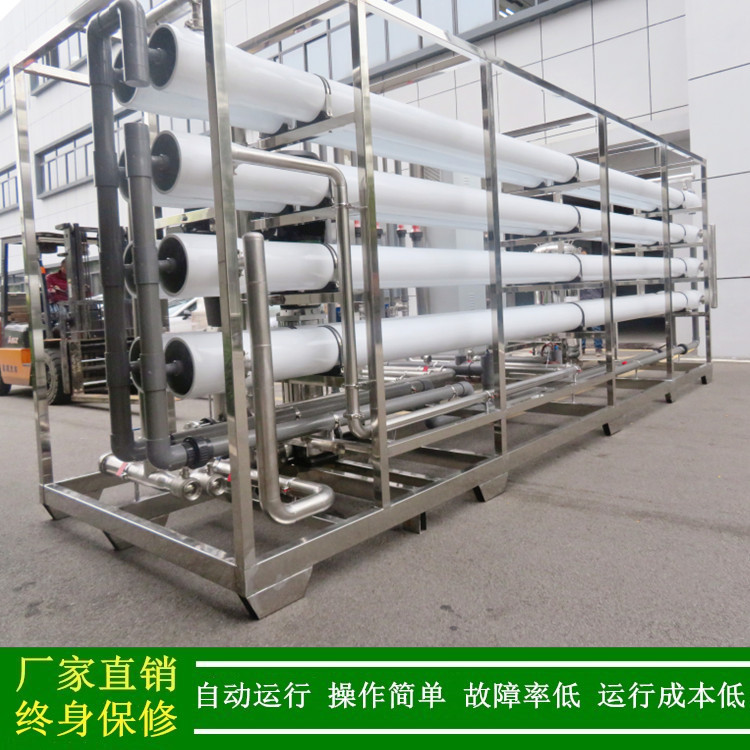 反渗透_咸宁去离子水设备_30T/H反渗透纯水设备_RO工业纯水设备