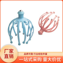 十八爪头部按摩器八爪鱼滚珠抓头神器八爪灵魂提取器梳头皮按摩爪