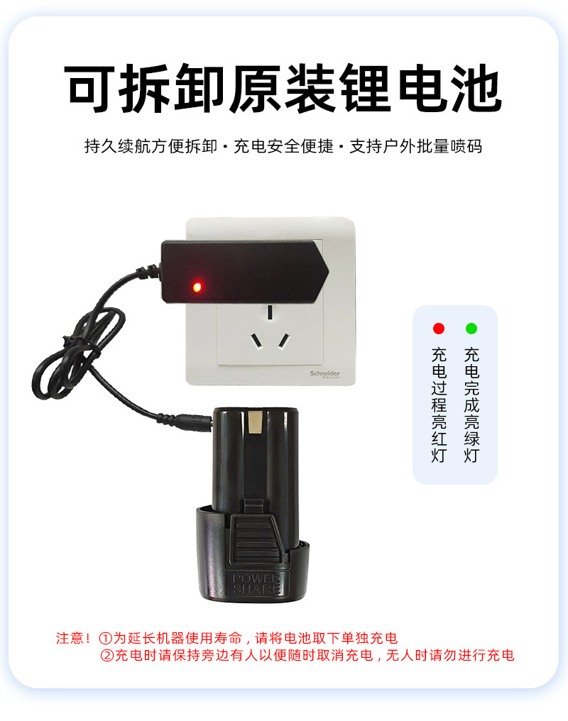 S1730手持喷码器详情页中文_11