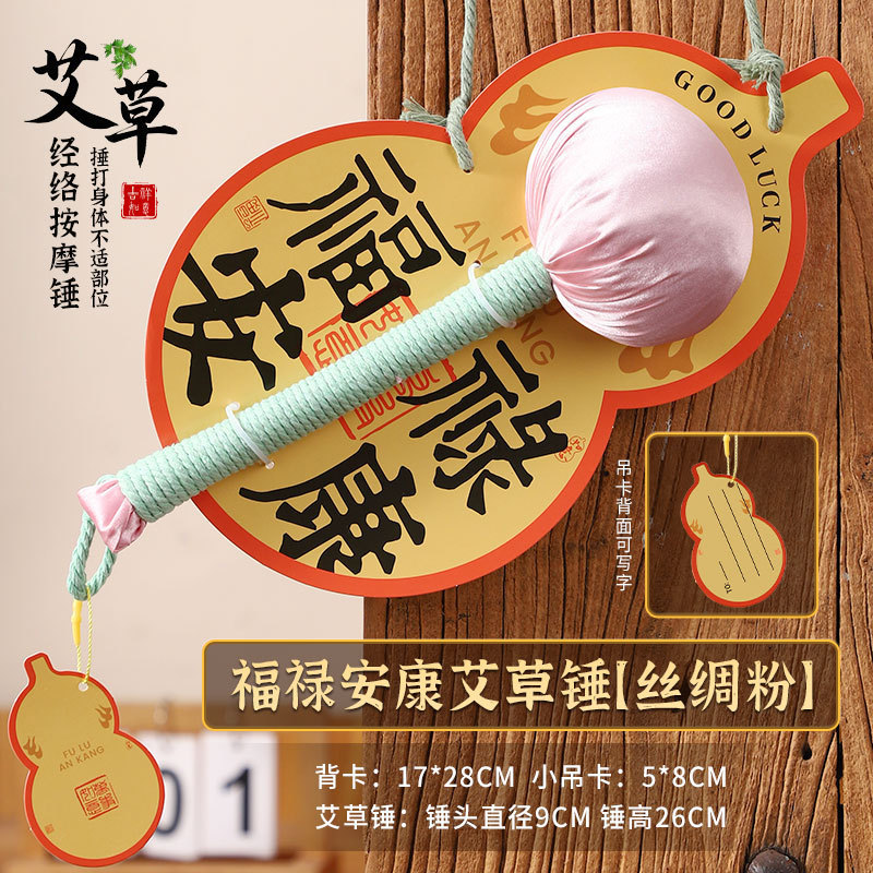 中秋节礼物2025新款送长辈养生锤爆款中秋艾草锤伴手礼袋礼物批发|undefined