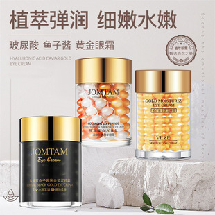 Fanzhen 24K Gold Eye Cream Hydrates and Fades Dark Circles, Eye Bags, Fat Particles, Eye Cream, Firming Eye Essence Wholesale