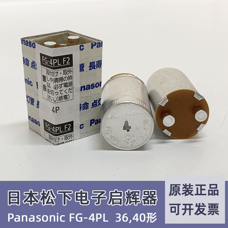 松下FG-4P主图