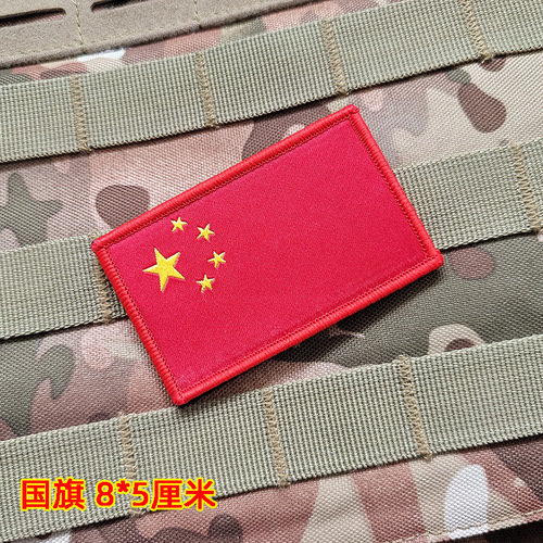 A variety of woven label cloth Velcro badge armband backpack decorative patch tactical morale patch supply