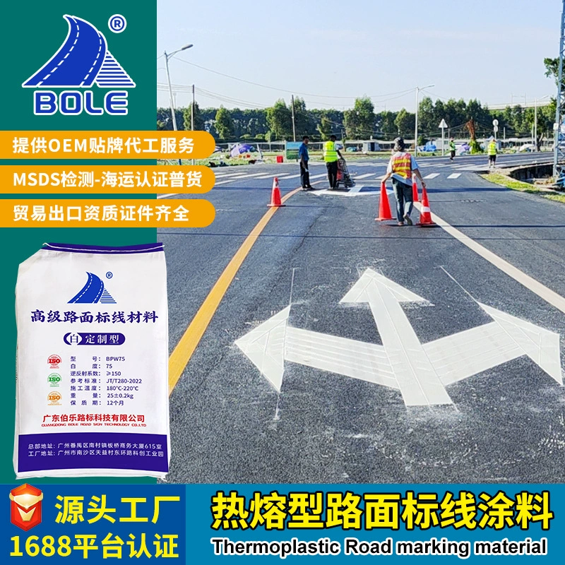 Белая дорожная краска для разметки из Гуандуна, тип «горячий расплав», быстросохнущая, от производителя, для экспорта