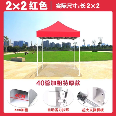 wine red outdoor stall — Avtomobil dam çadırları - gh-china-red2x2-extra-thick-extra-thick-frame-4cm-legs-gh-default-item