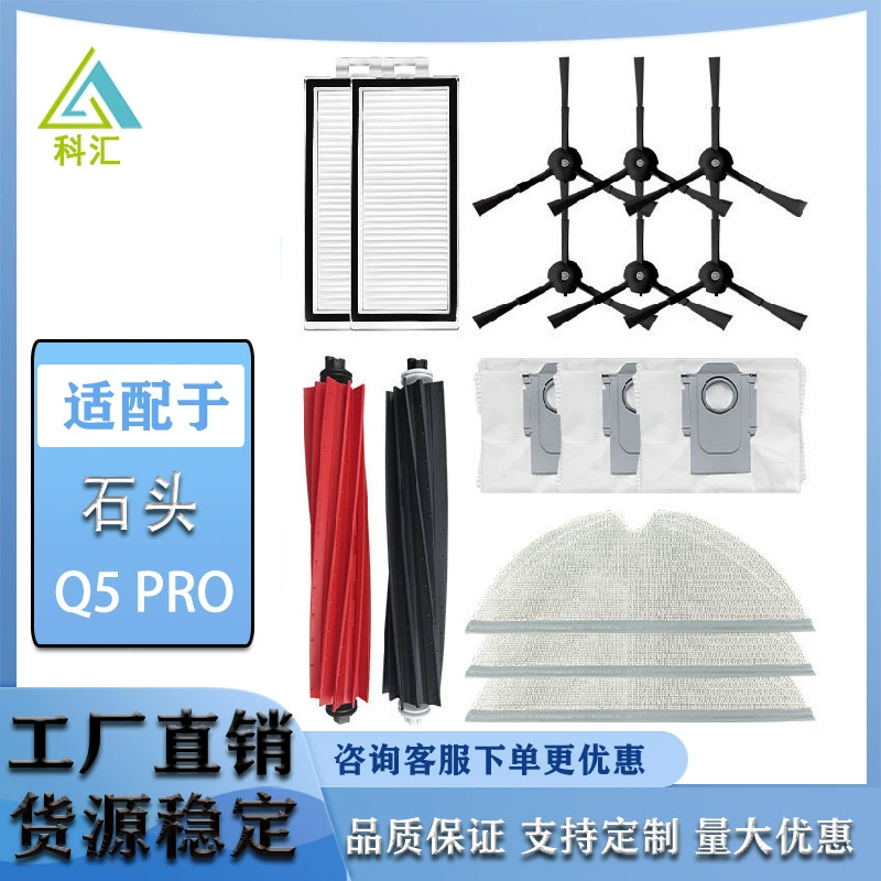 Подборка с камнем Roborock подметальный робот Q5 Pro /Q8 MAX роликовая щетка боковая щетка фильтр сетчатый мешок пыли аксессуары