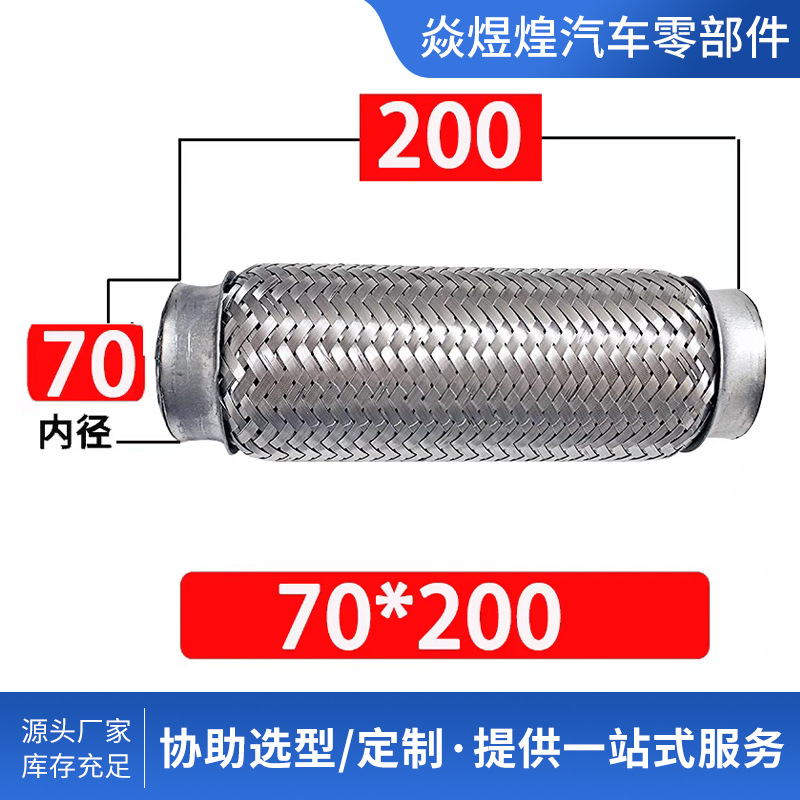 Universal Flexible Connection for Car Exhaust Pipes, Stainless Steel Car Exhaust Corrugated Pipe, Muffler Metal Hose