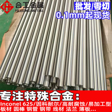 Inconel625A䓽z䓎 625懺Ͻ䓹 Ӣ͠625懻Ͻ