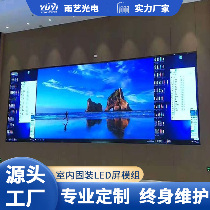 Pantalla a todo color interior llevada P2P2.5P3P4P5 de la pantalla de la sala de conferencias del hotel de la etapa de la publicidad electrónica de HD