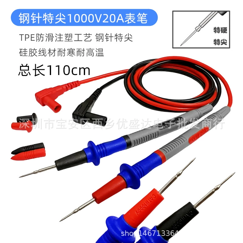 Ручка-мультиметр с дополнительным наконечником, стальная игла, 20 А, ручка-мультиметр с очень жестким наконечником, ручка-мультиметр с силиконовой проволокой, 20 А