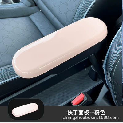 Car interior film – Modification - pure-electric-mini-j01j05-central-armrest-panel-pink