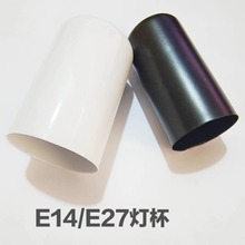 落地灯DIYD14灯杯五金配件灯饰灯具台灯蜡烛灯E27灯饰五金件中山