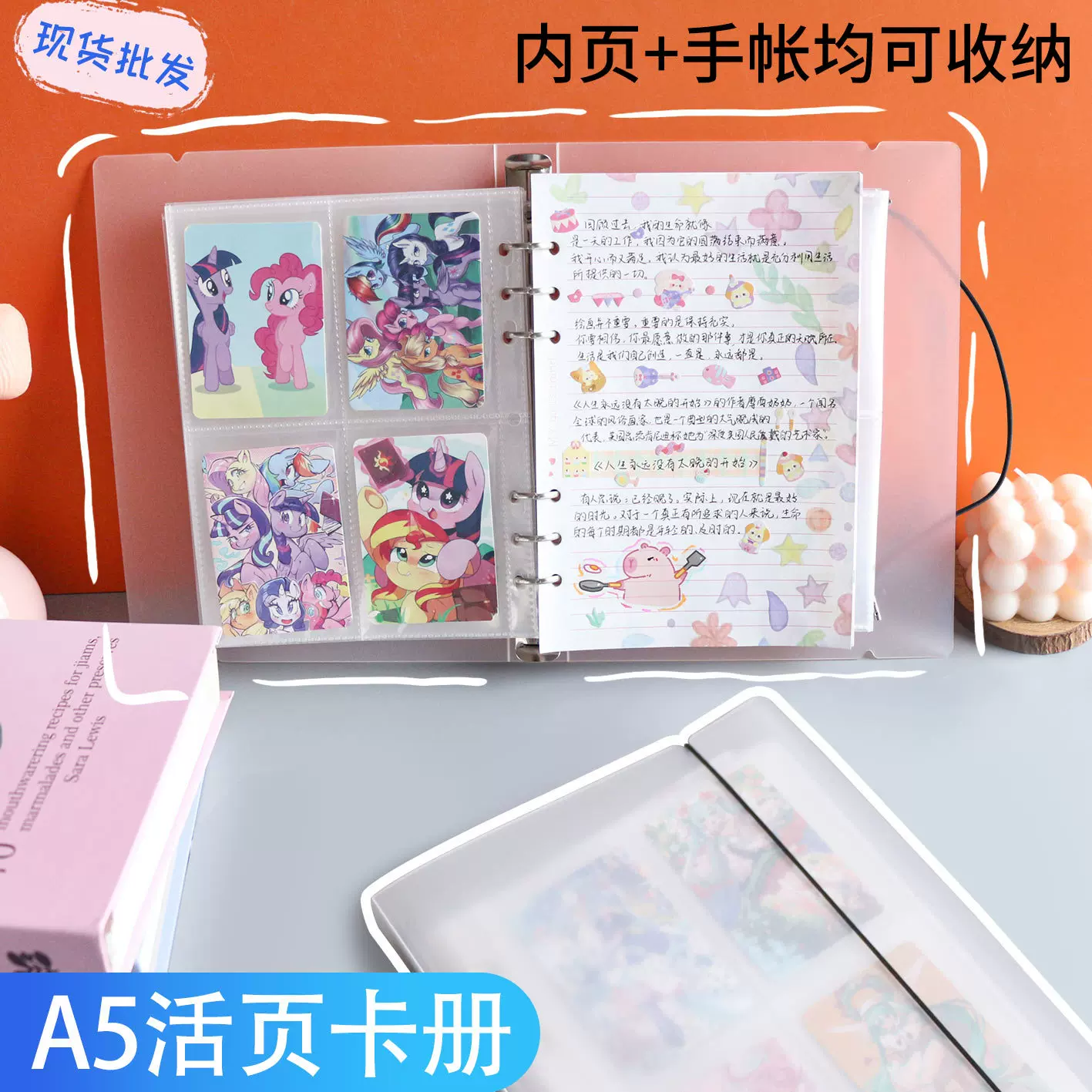 小马宝莉卡册A5活页四宫格相册拍立得超硬外壳追星小卡PP收纳册