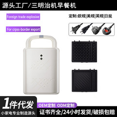 国境を越えたアマゾン110Vワッフル機サンドイッチ機朝食機トースター小型家電ステーキ機