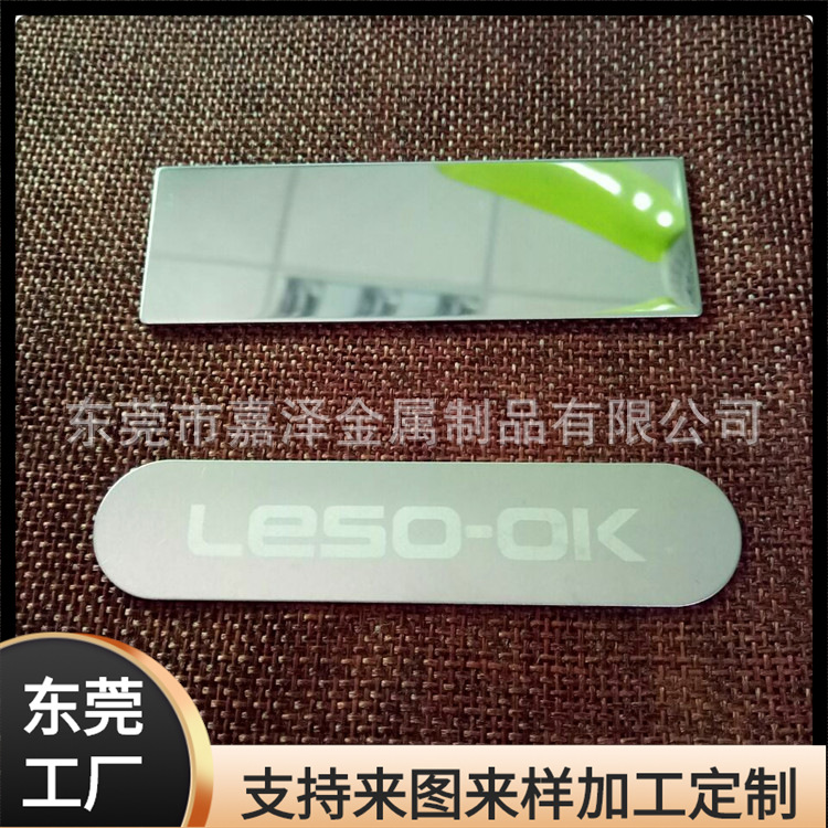 304不锈钢亮光面机械设备铭牌 激光镭射圆角铝牌