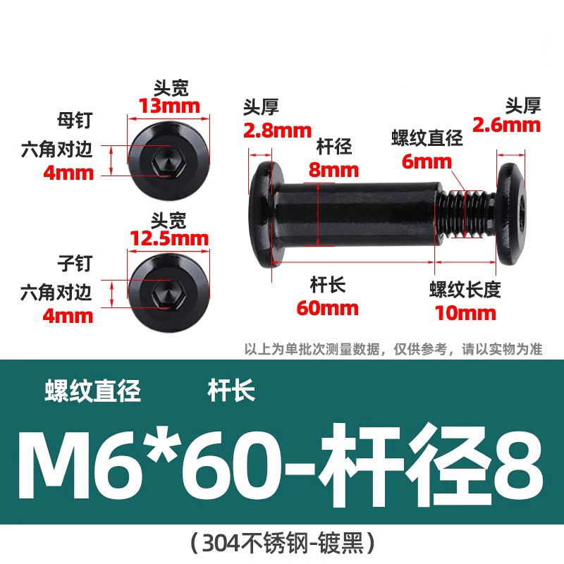 304不锈钢对锁子母螺丝电镀倒边内六角家具夹板螺钉螺母铆钉M3M4|undefined