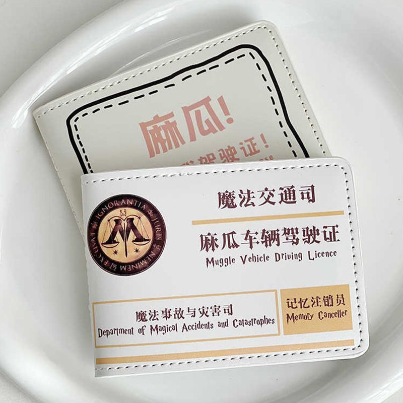 麻瓜车辆驾驶证套机动车行驶证件保护套二合一驾照创意个性卡包新